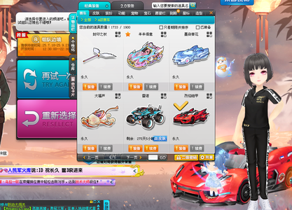 换取在争冠