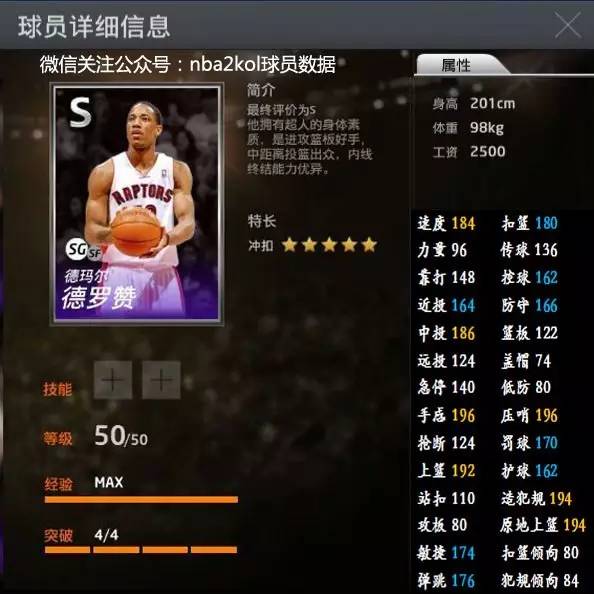制对手